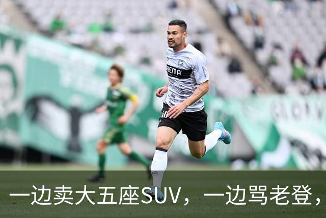 一边卖大五座SUV，一边骂老登，小鹏定位打架了