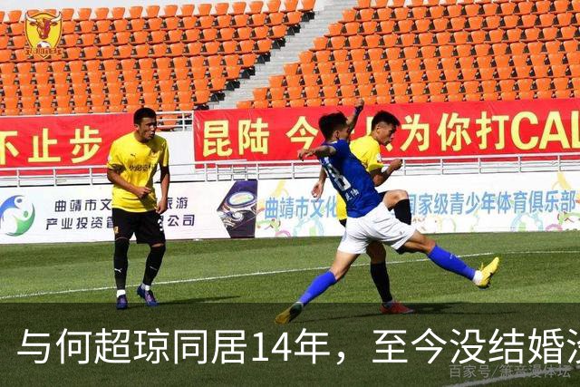 与何超琼同居14年，至今没结婚没孩子没名分，地位早已碾压陈百强