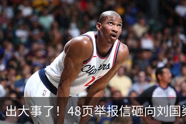 出大事了!48页举报信砸向刘国梁,乒联破天荒接招,这是咋回事?