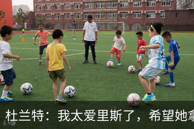 杜兰特:我太爱里斯了,希望她拿总决赛MVP和冠军