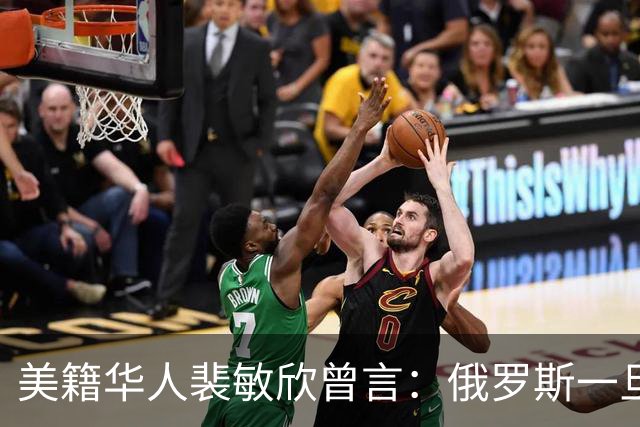 美籍华人裴敏欣曾言：俄罗斯一旦打赢乌克兰，损失最惨的是中国